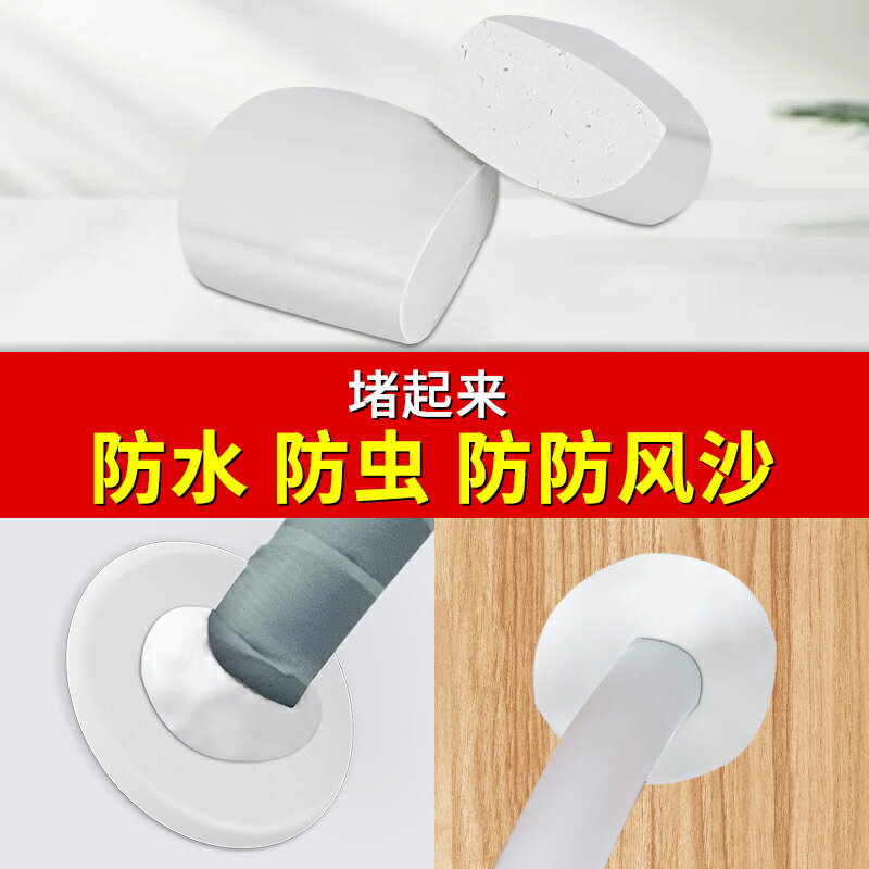 空調孔密封膠泥防火泥封堵塞家用補墻洞口神器填充防水白色堵漏泥