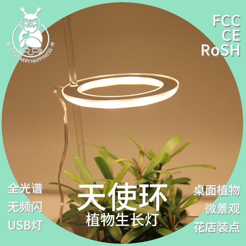 【滿500出貨】 超低價 植物燈 多肉燈 光譜燈 植物光譜燈 全led燈 仿太陽燈 上色 室內 家用 燈管 usb 食蟲 多肉補光燈