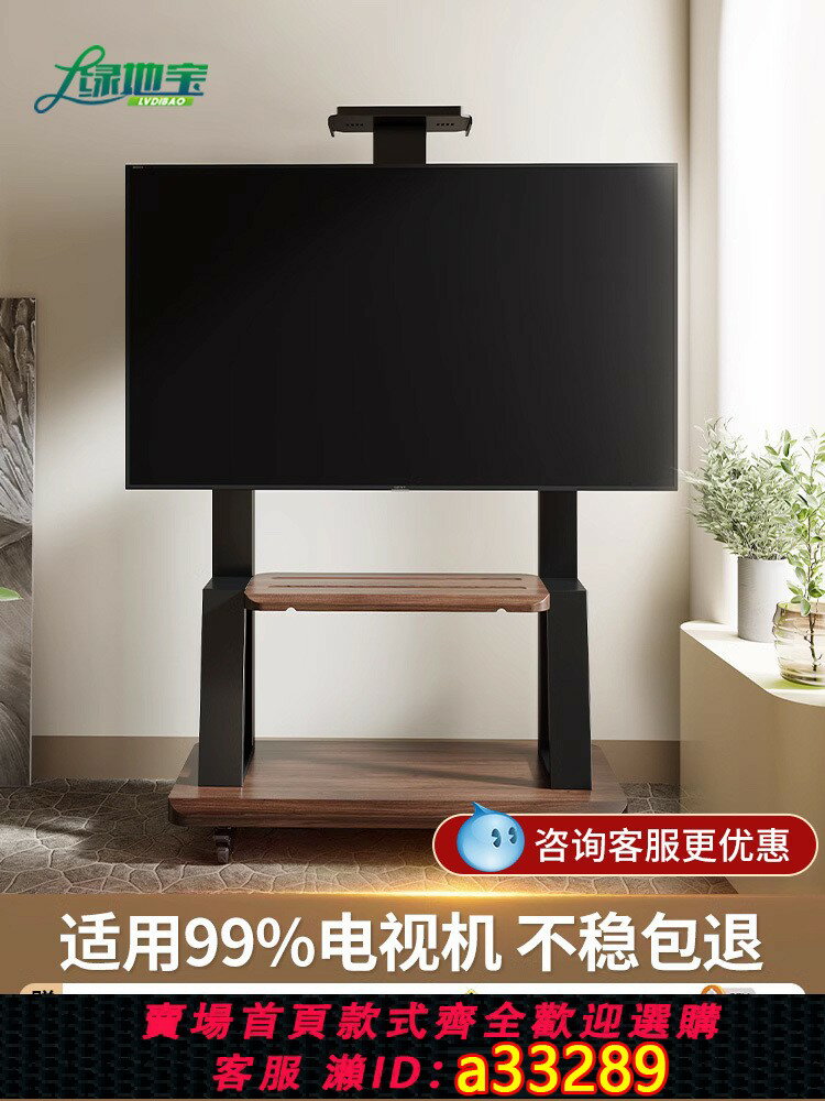 {可打統編 超低價}綠地寶電視支架可移動落地式推車適用於小米海信TCL等55/65/75寸