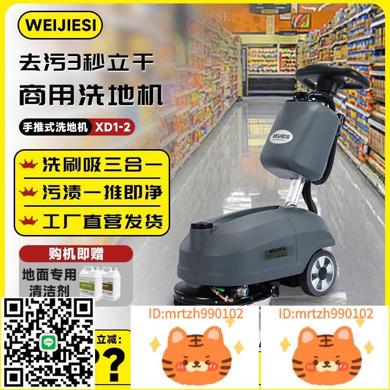 商用手推式小型洗地機酒店商場吸拖一體三合一全自動工業拖地機-淘淘屋