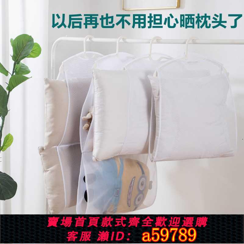 【臺灣公司 可打統編】曬枕頭神器曬枕架多功能室外防風枕頭晾曬網陽臺衣架曬枕夾子家用