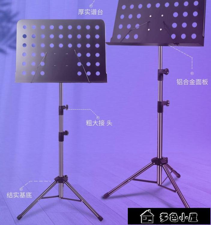譜架 樂譜架古箏便攜式吉他家用學生一體立式小提琴架子鼓譜臺桌面臺式免運 開發票