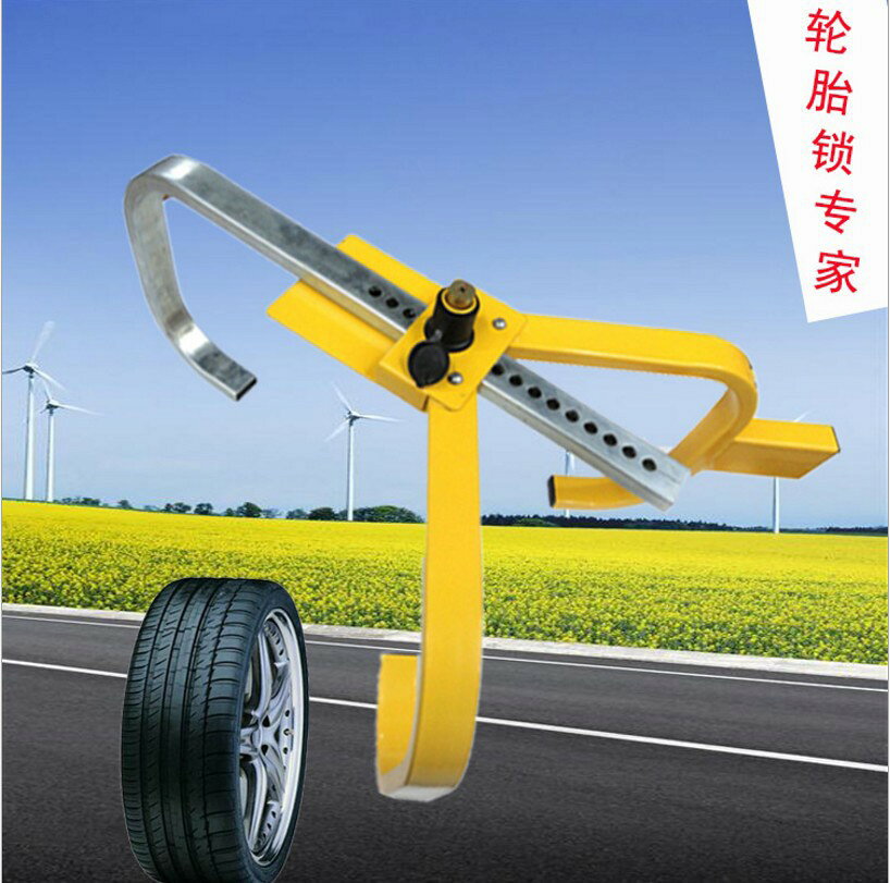 汽車防盜鎖加厚夾子車輪鎖suv鎖三叉車位鎖帶吸盤車輪鎖具