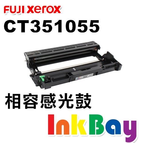 FUJI XEROX CT351055 相容感光鼓 一支【適用】P225d/P265dw/M225dw/M225z