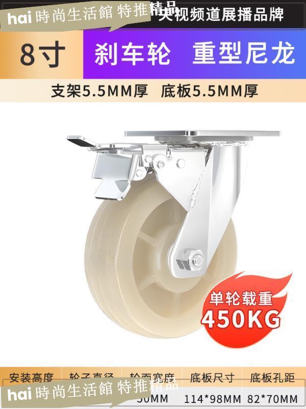 腳輪 萬向輪 滑輪 萬向輪子帶剎車3寸4寸5寸重型工業用平板拖車小推車尼龍承重腳輪