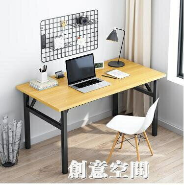 可摺疊電腦台式桌簡易家用臥室書桌簡約現代學生寫字桌租房小桌子