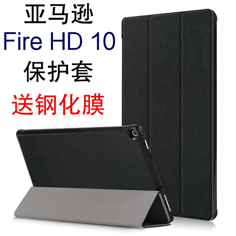 2017亞馬遜Kindle fire HD10平板保護皮套10.1寸彩繪卡通休眠外殼