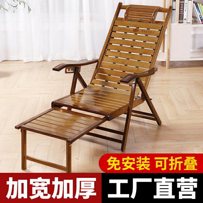 竹躺椅陽臺家用休閑可折疊夏涼椅老人專用舒適午睡懶人躺坐兩用椅