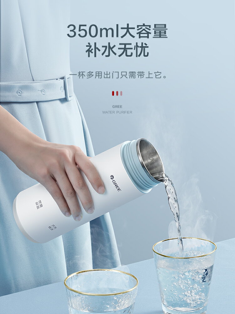 gree/格力便攜式小型電熱水杯大容量快速燒水智慧保溫旅行養生杯