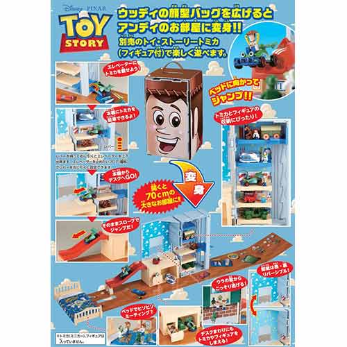 【日本進口】玩具總動員 安迪的房間 組裝場景 玩具 TOMICA 迪士尼 TOY STORY - 848967