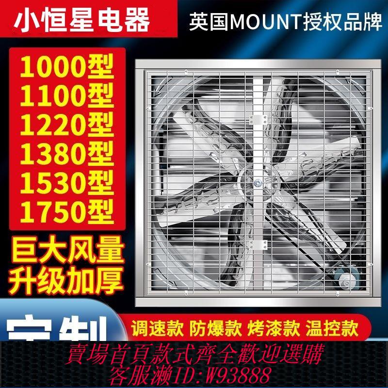 {公司貨 最低價}工業工廠養殖場畜牧負壓風機排風扇大功率強力換氣扇排氣扇抽風機