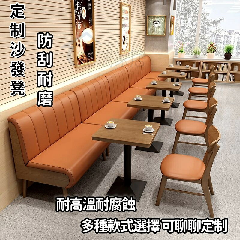 【傢俱批發】奶茶店沙發 甜品漢堡咖啡餐廳桌椅 洽談休息區接待雙人沙發卡座組合 屋服裝店 咖啡廳 卡座網紅