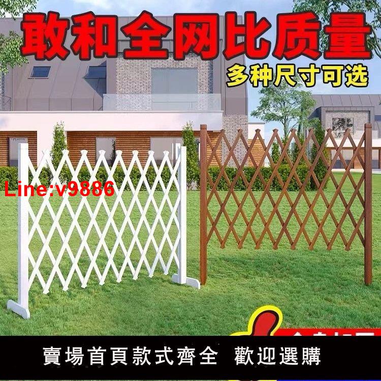 【臺灣公司 超低價】戶外防腐木柵欄碳化伸縮圍欄木籬笆庭院陽臺網格網花園柵欄