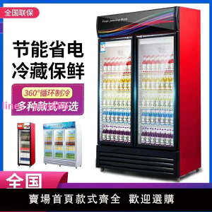 展示櫃|幸福飲料柜展示柜商用冷藏保鮮超市立式冷柜單雙三開門小賣部冰箱