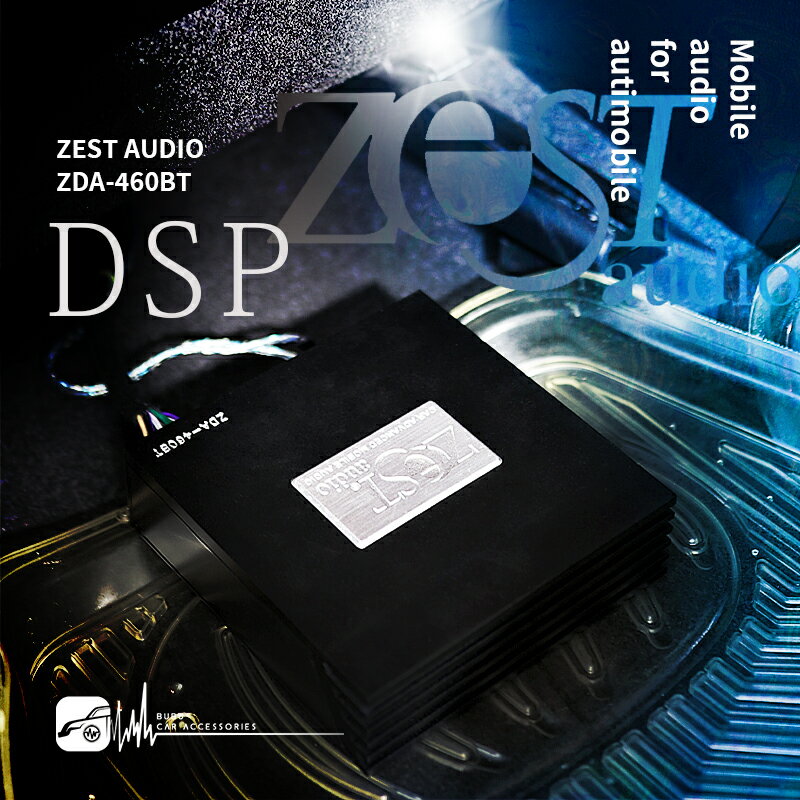 M4d ZEST AUDIO【ZDA-460BT】四聲道 DSP音效處理器 擴大機 音響改裝 實體店面｜BuBu車用品