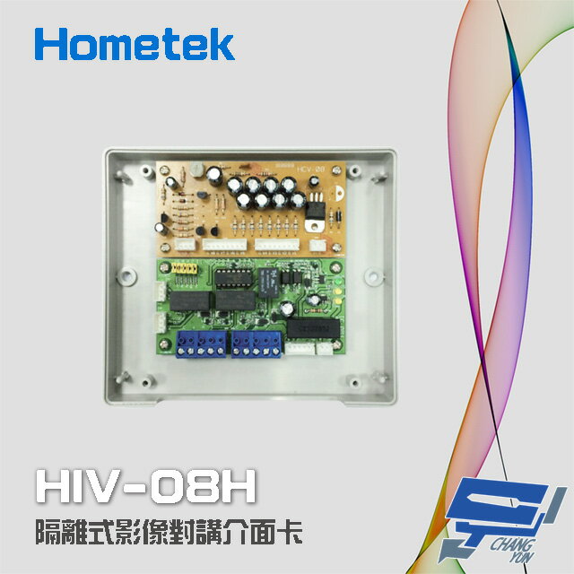 昌運監視器 Hometek HIV-08H 隔離式影像對講介面卡 具八戶影像匹配功能【夏日限時優惠中 再享點數回饋】