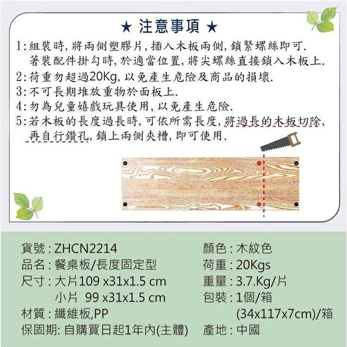 【海夫生活館】RH-HEF 病床用木製餐桌板 護理床 B款大片109cm+掛勾組(ZHCN2214) 9