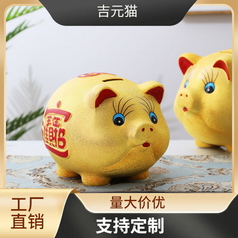 【良品舎】全館免運 開發票 保售後 擺飾 源頭貨源金豬存錢罐只進不出年新款兒童男孩儲蓄罐女孩儲錢罐