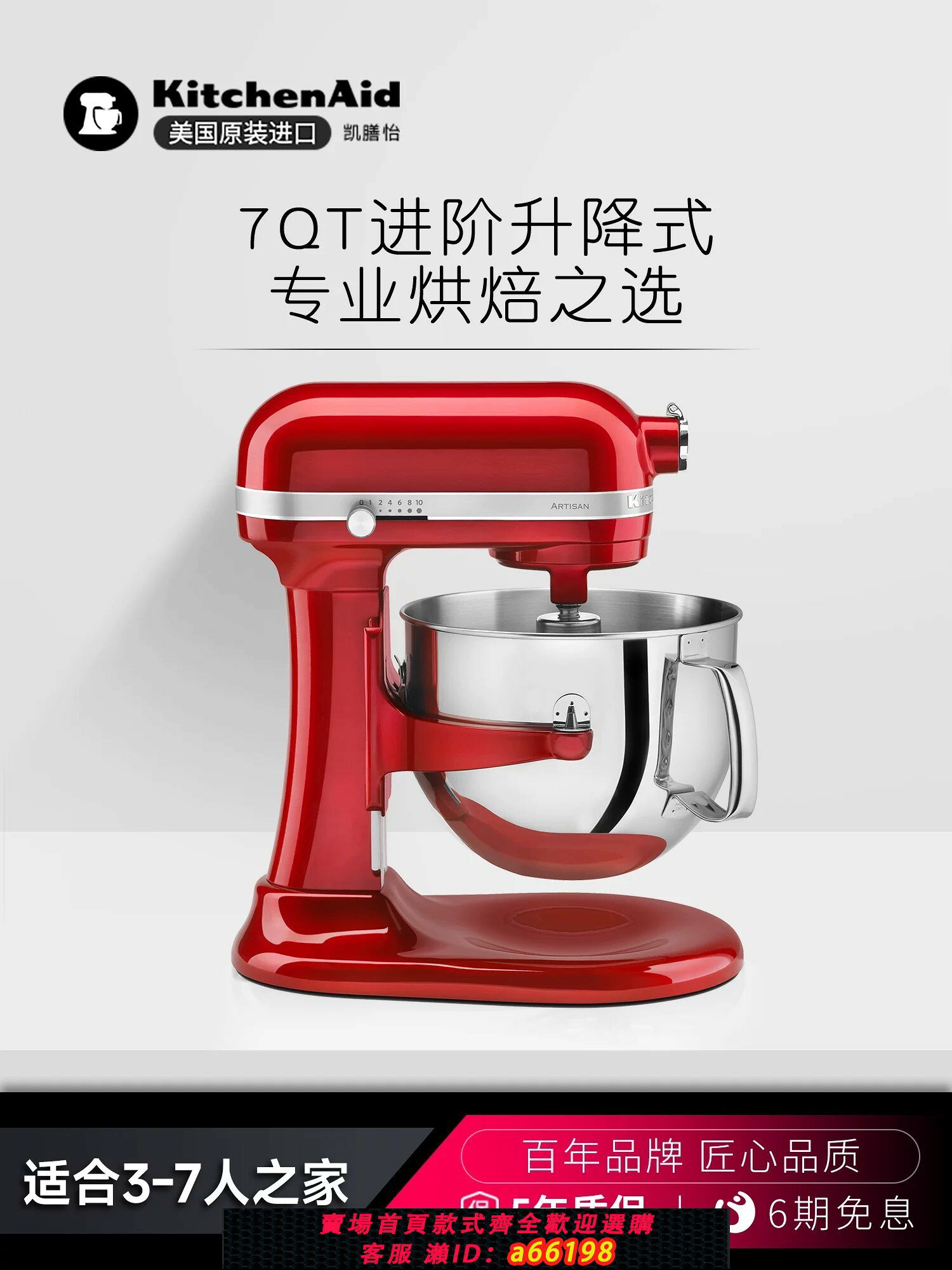 【台灣公司 可開發票】［熱銷］KitchenAid凱膳怡廚師機家用升降式6/7qt專業烘焙廚師機