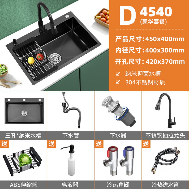 不鏽鋼水槽 單槽水槽 嵌入式水槽 廚房水槽大單槽洗菜盆手工納米加厚304不鏽鋼家用洗碗水池工作台『ZW1688』