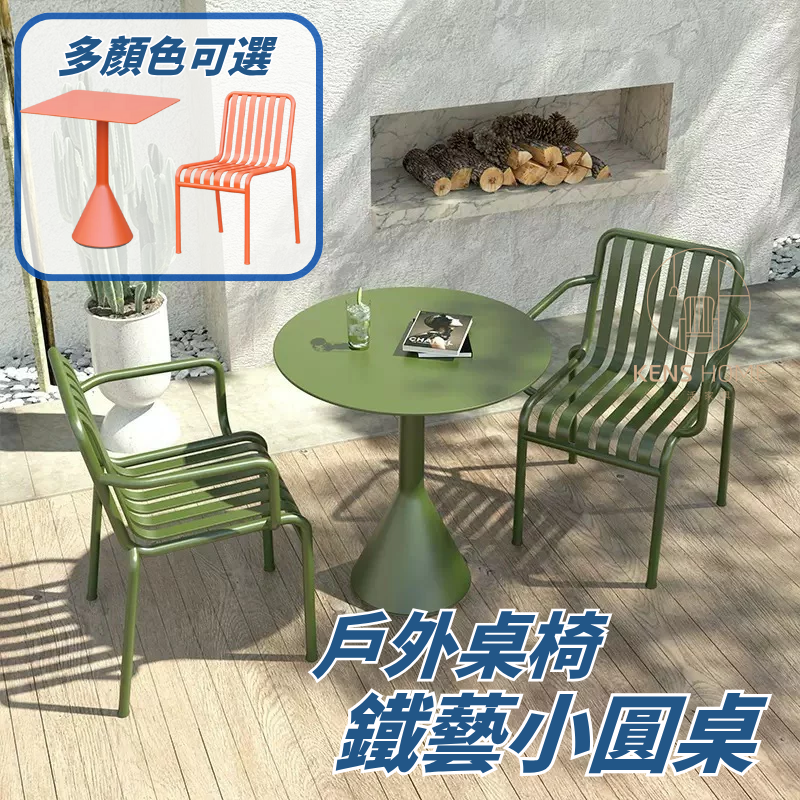 防水防曬餐桌椅