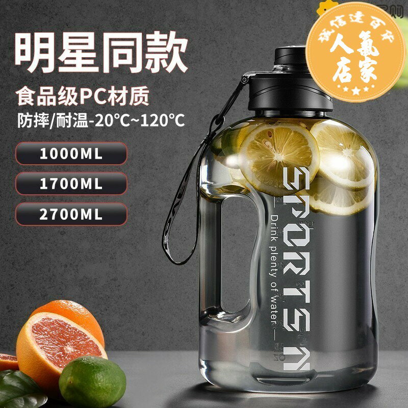 運動水壺 水壺 噸噸杯 網紅水壺 大容量水杯男噸桶噸運動健身大水壺頓頓桶太空杯耐高溫女夏季1464