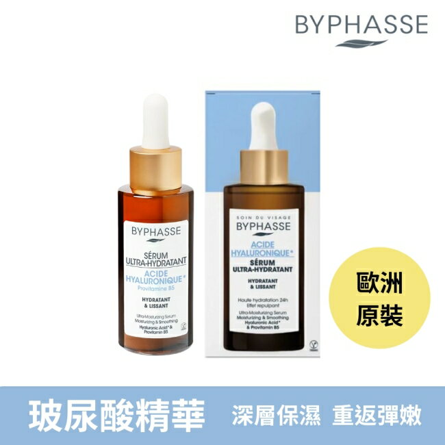 BYPHASSE蓓昂斯 玻尿酸極致保濕精華液50ml