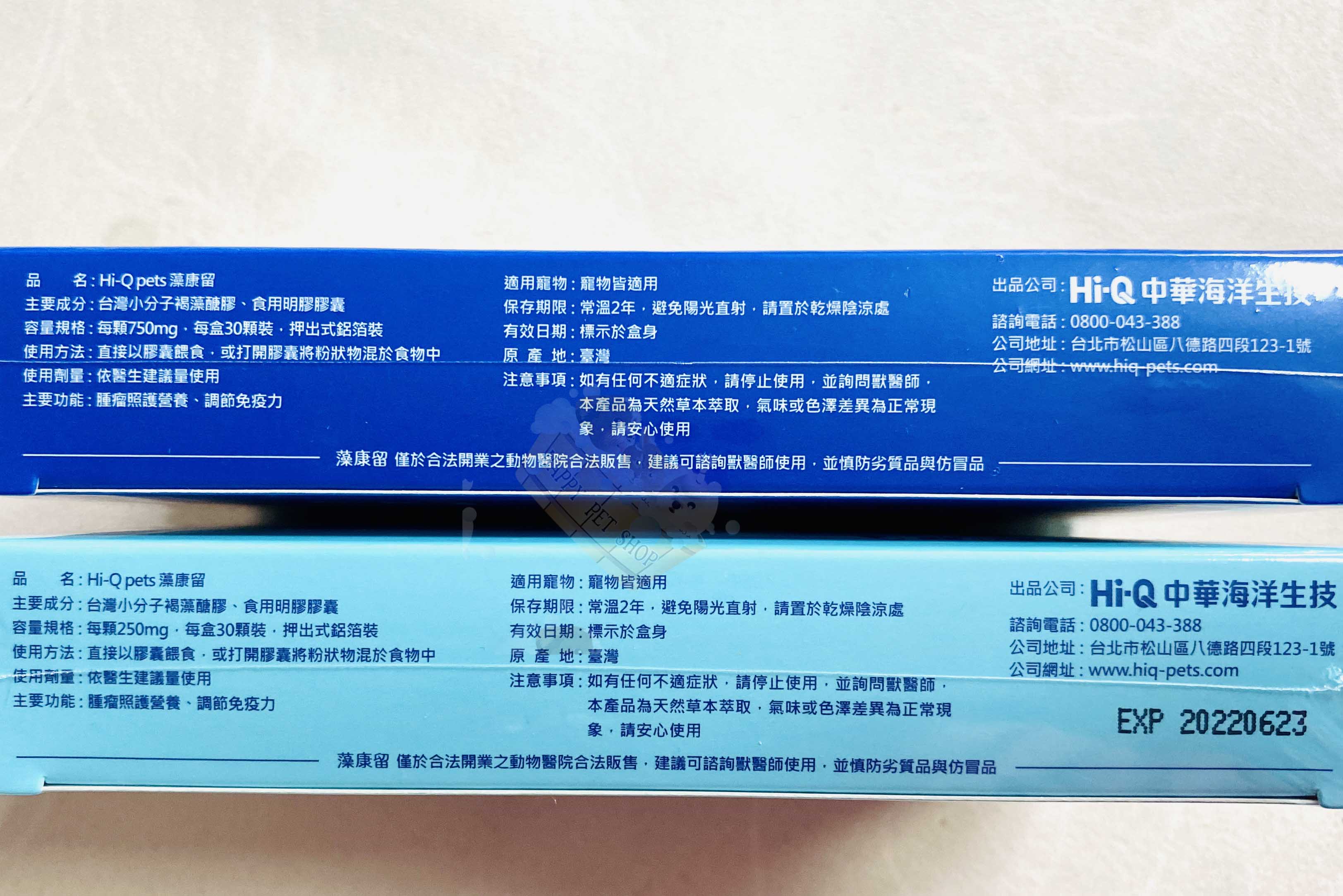 現貨]原廠公司貨中華海洋Hi-Q 藻康留日常照護/疾病照護調節免疫力/ 腫瘤輔佐| HAPPY Pet Shop | 樂天市場Rakuten