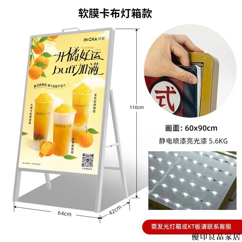 【附發票】戶外廣告牌 展示牌 宣傳展架 立式水牌立牌 立牌 展示牌 水牌 廣告牌展示架 海報架 LED卡布燈箱展架 單面海報軟膜A字架 快速折疊收納防風防水廣告架