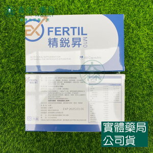 藥局現貨_精銳昇FERTIL 男性綜合營養膠囊 60粒/盒