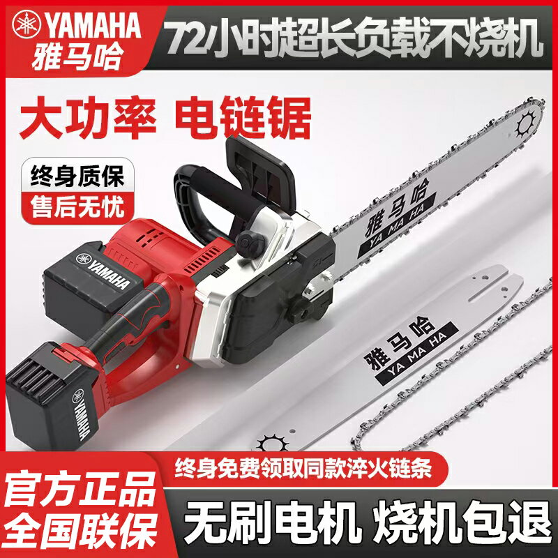 【臺灣公司 可開發票】雅馬哈鋰電池電鋸充電式大功率家用小型電鏈鋸手持鋸柴16寸伐木鋸