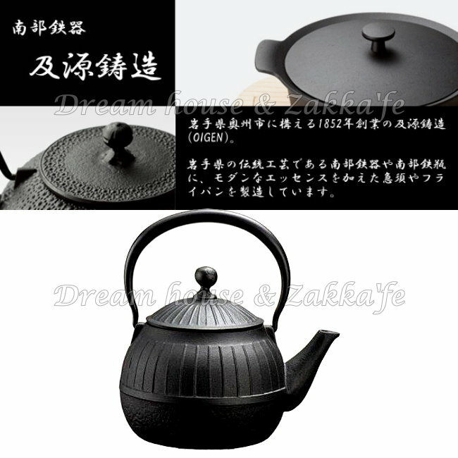 日本進口 南部鐵器 OIGEN 鑄鐵壺/鐵瓶/茶壺 《 H-154 》 ★ 日本製 ★ 夢想家精品生活家飾