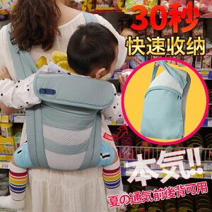 嬰兒兒童前抱式前后兩用背帶輕便外出簡易抱娃背娃神器寶寶背巾袋
