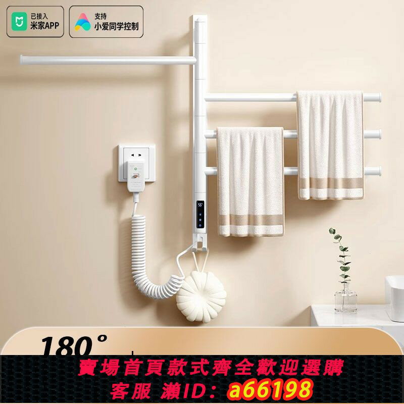 【臺灣公司 可開發票】【分割槽晾曬】已接入米家APP智慧電熱毛巾架家用烘乾殺菌免打孔衛生間浴室加熱