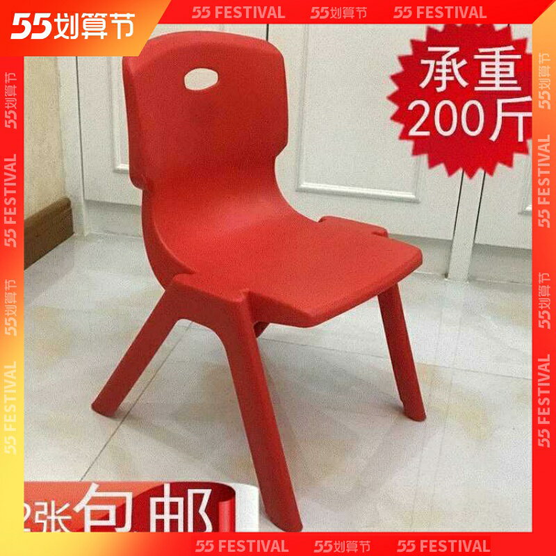 家用安全靠椅嬰兒椅子靠背小凳子學校登子學坐朔料板凳塑料坐椅