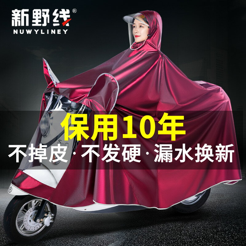 電瓶電動摩托車雨衣男女成人騎行專用單雙長款全身時尚防暴雨雨披