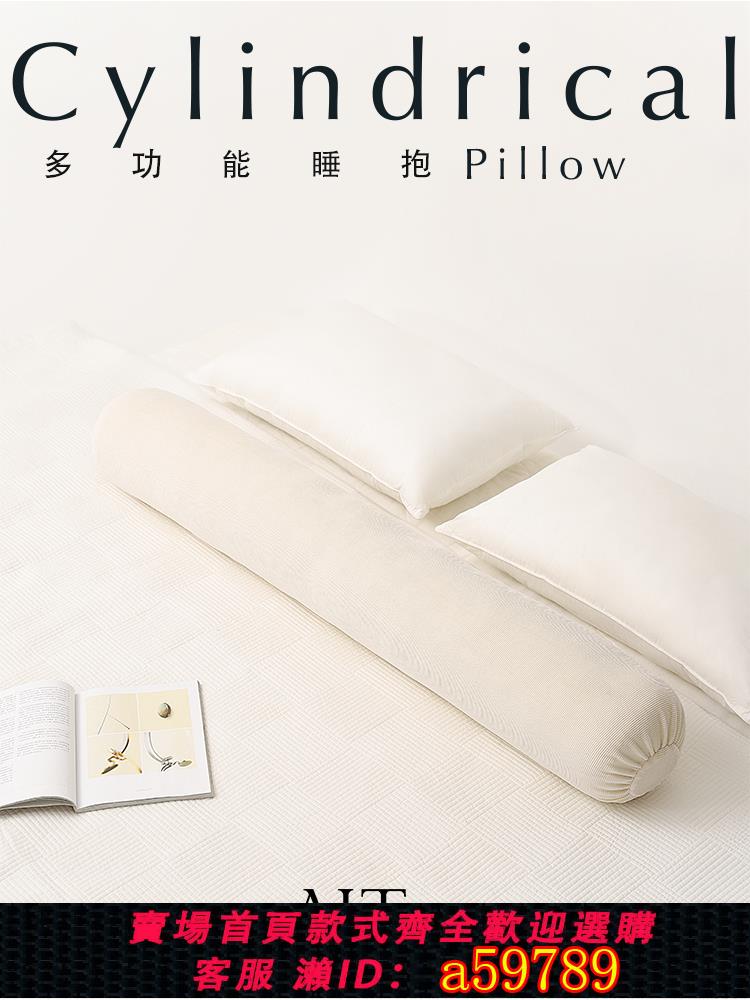 【臺灣公司 可打統編】長條抱枕頭女生睡覺夾腿枕專用孕婦床上側睡男生款床頭圓柱形靠枕