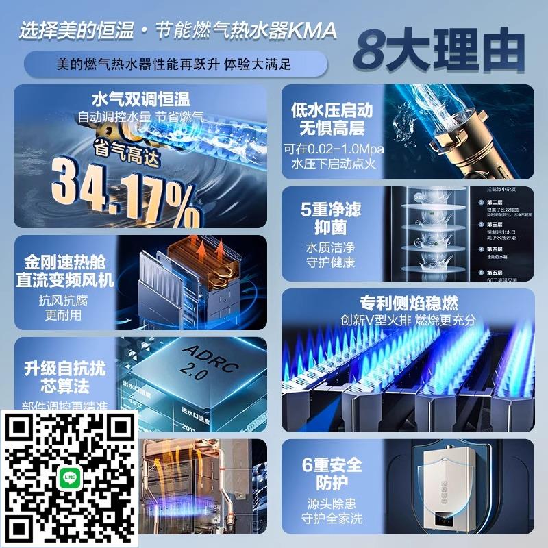 美的燃氣熱水器家用天然氣煤氣液化氣12升16升變頻恆溫強排式KMA