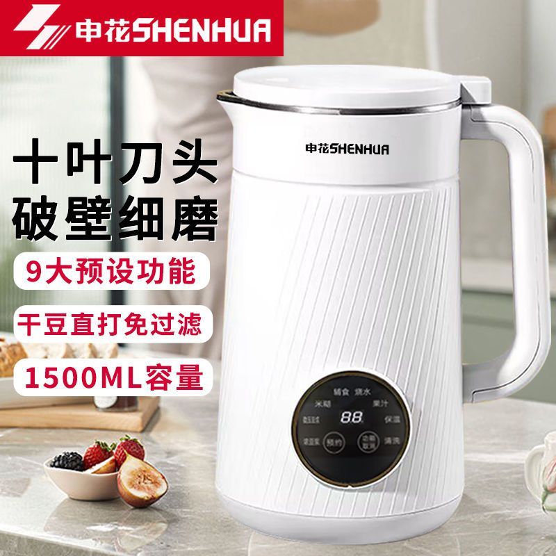【91%好評率】申花迷你豆漿機多功能破壁機小型全自動免過濾料理加熱輔食果汁機-享樂