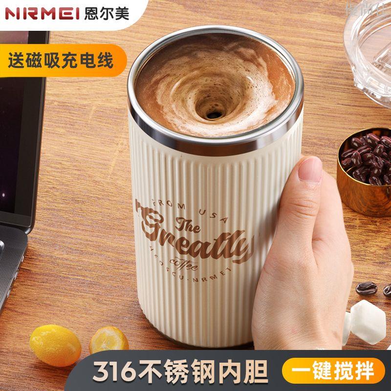 新款電動攪拌杯女生高顏值316材質自動沖泡蛋白粉咖啡水杯子