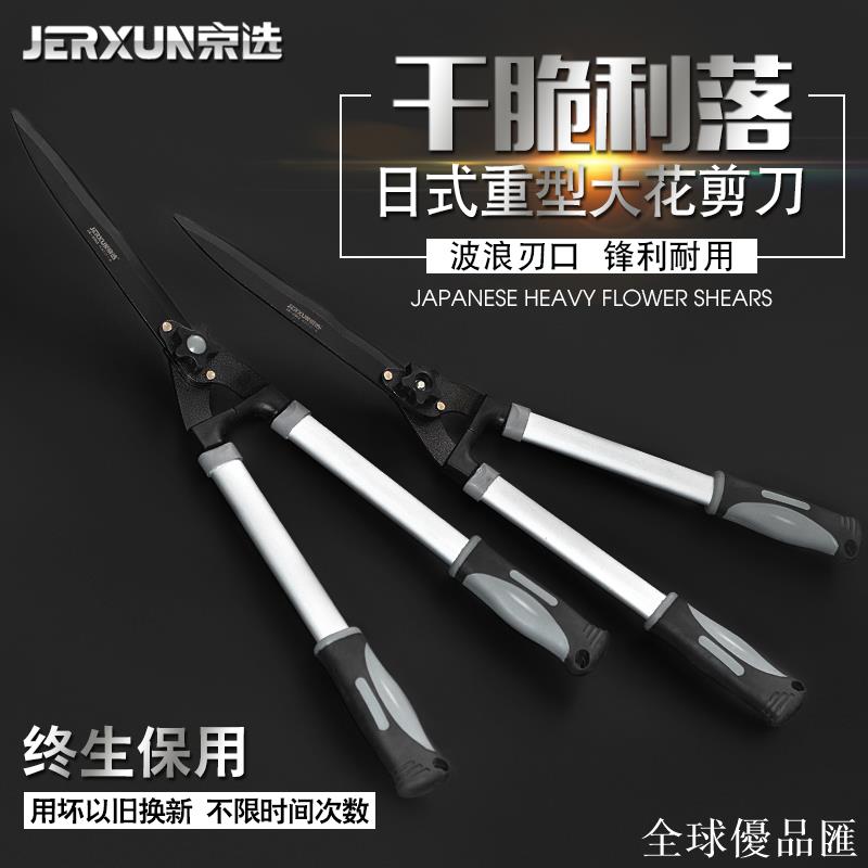 【全球優品匯】京選大花剪刀修枝剪園林園藝剪刀修樹枝果樹花木草坪剪刀園林工具