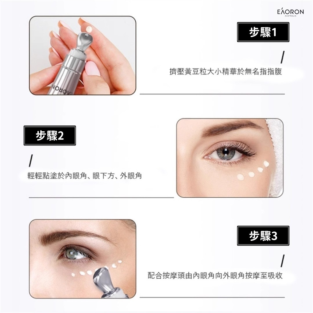 【Eaoron】保濕精華眼霜15g｜雙12嘉年華⚡專櫃 美妝 香氛 保養 禮享保養 香約聖誕 3