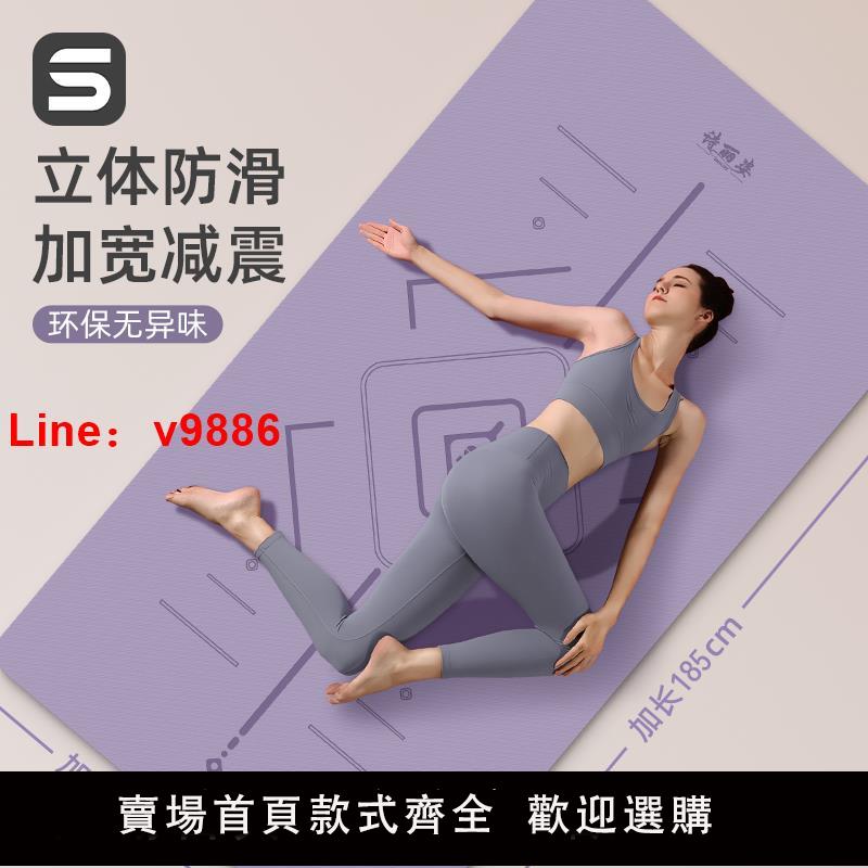 【臺灣公司 可開發票】瑜伽墊防滑專業地墊女加厚隔音減震加寬加長家用健身舞蹈練功墊子