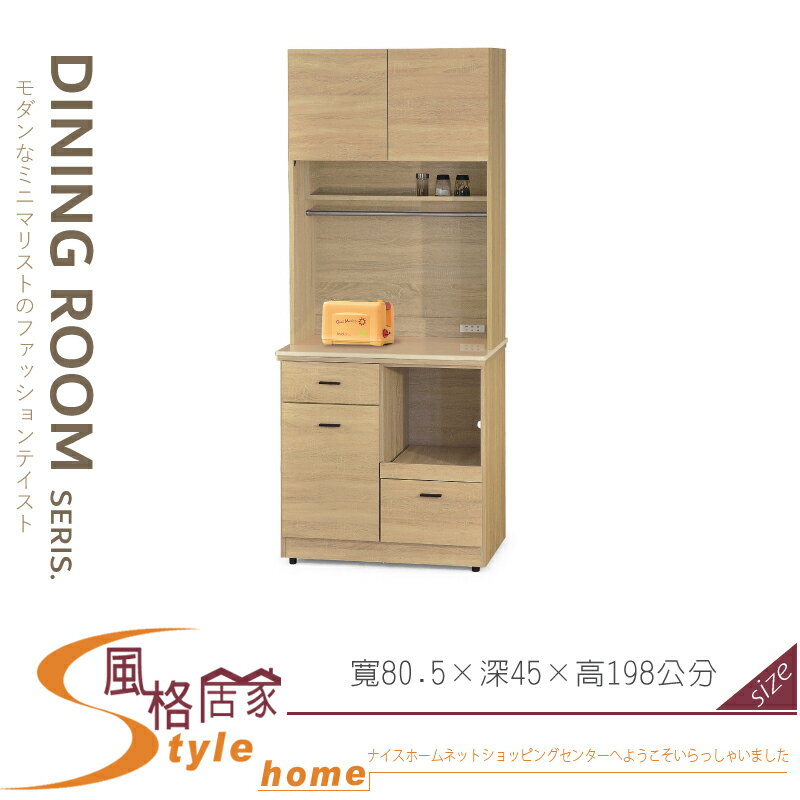 《風格居家Style》北原2.7尺白岩板拉盤收納櫃餐櫃/全組 037-03-LV