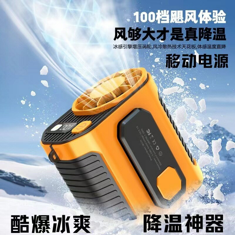 隨身掛腰風扇充電便攜式大風力戶外工地降溫神器夾式USB迷你風扇【北歐家居生活】