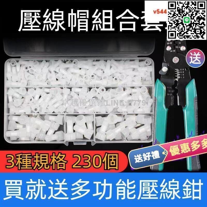 【卓越優選館】尼龍奶嘴壓線接線帽接線端子電線接線端子CE-12X5X盒裝端子