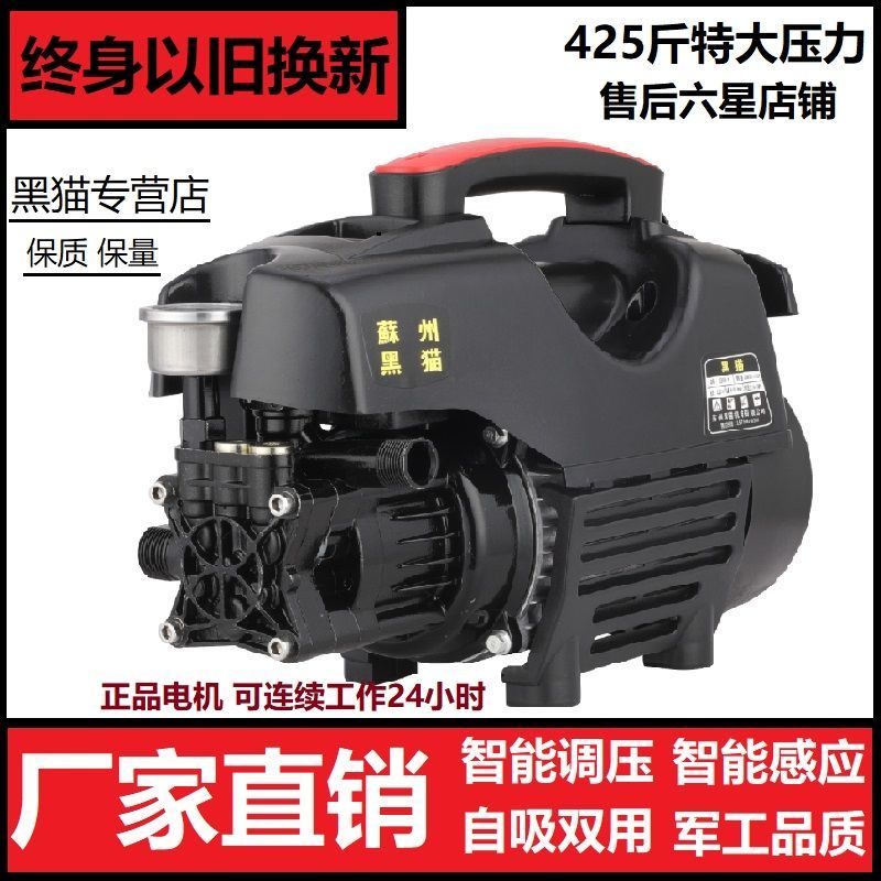 黑貓洗車機超高壓220V大功率全自動刷車水泵強力洗車水槍多功能泵