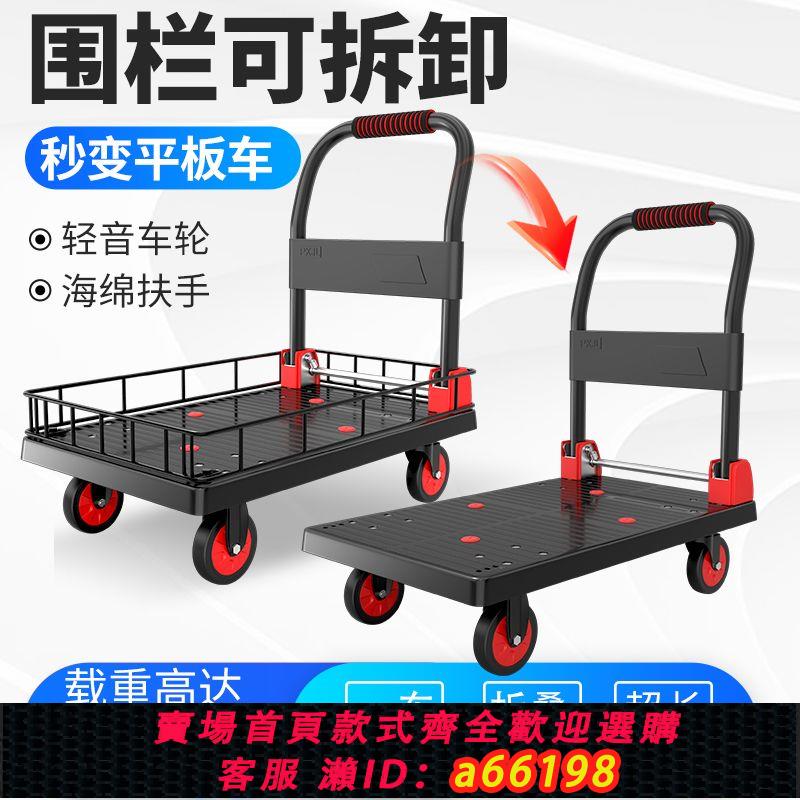 【臺灣公司 可開發票】博雲靜音推車高低圍欄順豐專用平板車便攜可折疊搬運車新款小拉車
