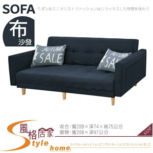 《風格居家Style》308-5#黑色沙發床 234-01-LV