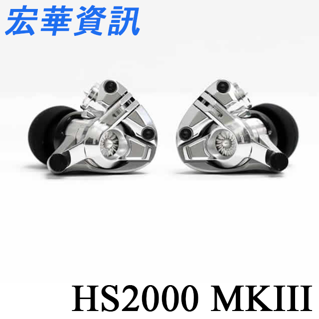 (現貨)日本Acoustune HS2000 MKIII MK3笙（SHO）旗艦級耳道式耳機 台灣公司貨
